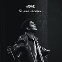 Ты мне покажи...