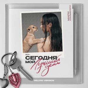 Мари Краймбрери 1