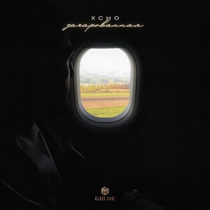 Зачарованная