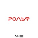 РОЛЬФ
