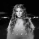 Любить тебя