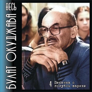 Ты в чём виновата?