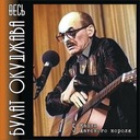 Ах, война! Она не год ещё протянет…