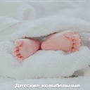 Страна снов