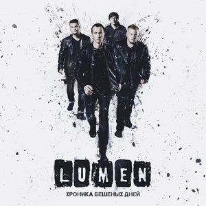 Lumen 18