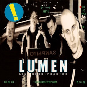 Lumen 17