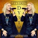 Прощай, мой друг (Гастрольная)