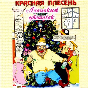 Ария охуевшей Настеньки