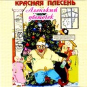 Ария охуевшей Настеньки