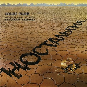 Благодарю тебя, отчизна!