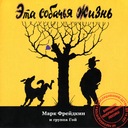 Вторая песня про Вэла