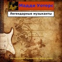 Я твой мужчина