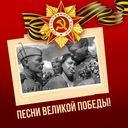 Катюша