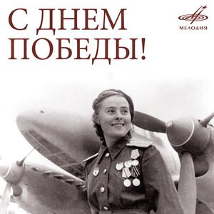 Прощание славянки