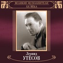 Дорога на Берлин