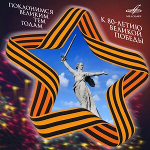 Ехал я из Берлина