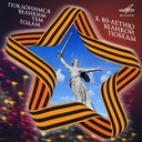 Ехал я из Берлина