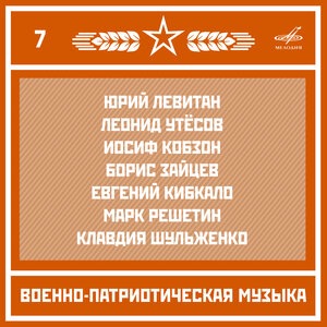 Иосиф Кобзон 1