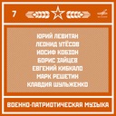 Поклонимся великим тем годам