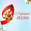 Спасибо деду за Победу!