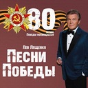 День Победы