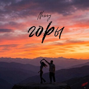 Горы