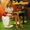 Вышел месяц