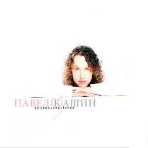 Шел первомайский снег