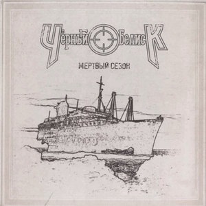 Под орлами двухголовыми