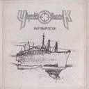 Стань сильней