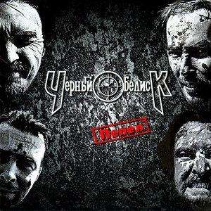 Странная песня