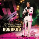 Красивоглазая