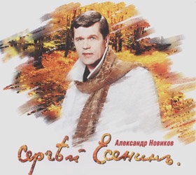 Пой же, пой...