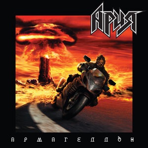 Страж Империи