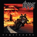 Страж Империи