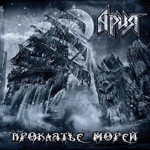 Эра Люцифера