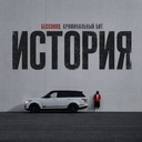 История