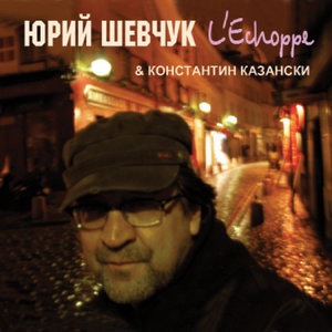 Конец света