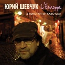 Господь нас уважает