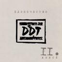 Любовь, подумай обо мне