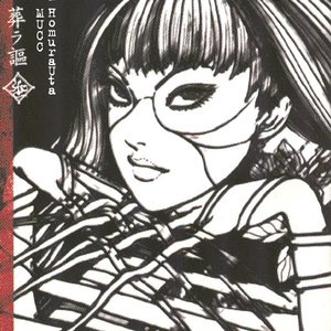 Uso de yugamu shinzou