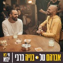 מי לא יבוא