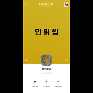 안읽씹 He ghosted me