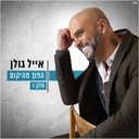 לא מבינה עברית