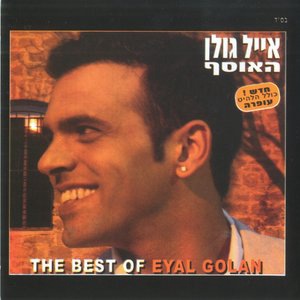 Eyal Golan 3