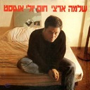 בגרמניה לפני המלחמה