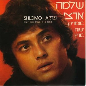 Shlomo Artzi 2